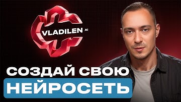 Как создать свой собственный Chat GPT всего за 15 минут (Подробный гайд)