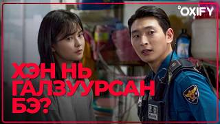 🔴 ГАЛЗУУ ЦАГДАА ХЭРЭГТНИЙ ЭСРЭГ