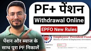 PF Withdrawal Process Online | How to withdraw PF online | How to withdraw PF online? EPF New Guide