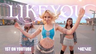 [TPOP IN PUBLIC] 4EVE - LIKE YOU | dance cover by G.O.T