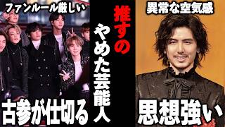 [Galchan Entertainment] Fans are in big trouble! A list of celebrities who have stopped supportin...