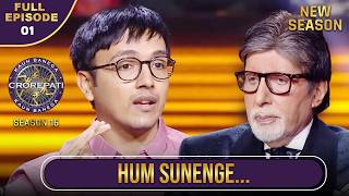 New Season | KBC S16 | Ep. 1 | Full Episode | Ye male महाशय kis company ke HR hain?