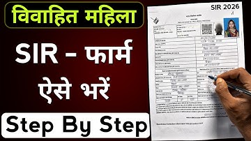 विवाहित महिला SIR गणना प्रपत्र कैसे भरें? | Women SIR Enumeration Form Kaise Bhare 2025