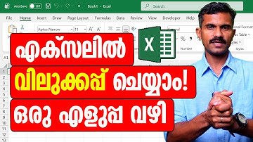 VLOOKUP Formula for beginners | Excel Malayalam Tutorial