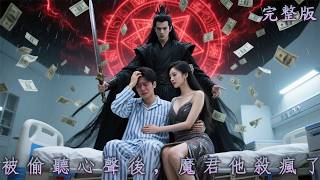 The Immortal Lord becomes a son-in-law, and his words shatter the conspiracy of the wealthy family!