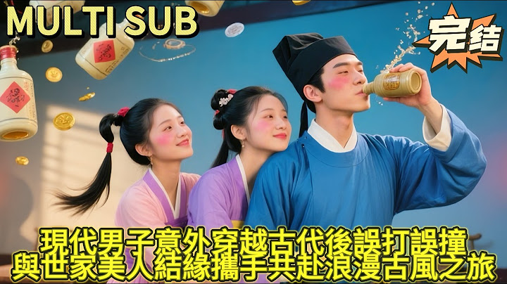 【FULL】Broke guy inherits billions, wakes up in harem, teases empress, fails to die—becomes king!
