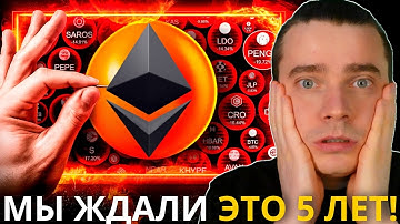 ⚠️ЭТО МЫ И ЖДАЛИ 99%! ВСЕ ПРОДАСТ ДО МЕГА РОСТА! ETHEREUM, STRK, ARB, OP, SOL, JITO, JUP, PYTH!