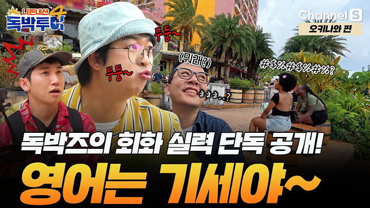 [Ep.4-1] Suddenly speaking English while eating musubi?! English is a breeze~ Dokbaks' conversati...