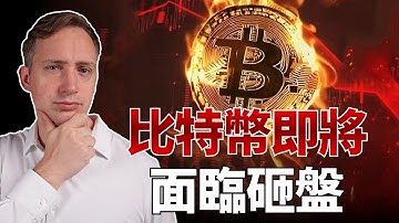 Strategy暴雷預警！邁克爾·塞勒的「永動機」正在變成絞肉機？