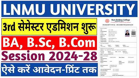 LNMU 3rd Semester Admission 2024-28 | LNMU UG 3rd Semester Admission 2024-28