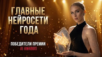 14 ГЛАВНЫХ НЕЙРОСЕТЕЙ 2025 ГОДА