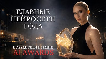 14 ГЛАВНЫХ НЕЙРОСЕТЕЙ 2025 ГОДА