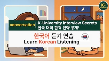 Study in Korea: Real Interview Tips | 한국 대학 합격 전략 공개!