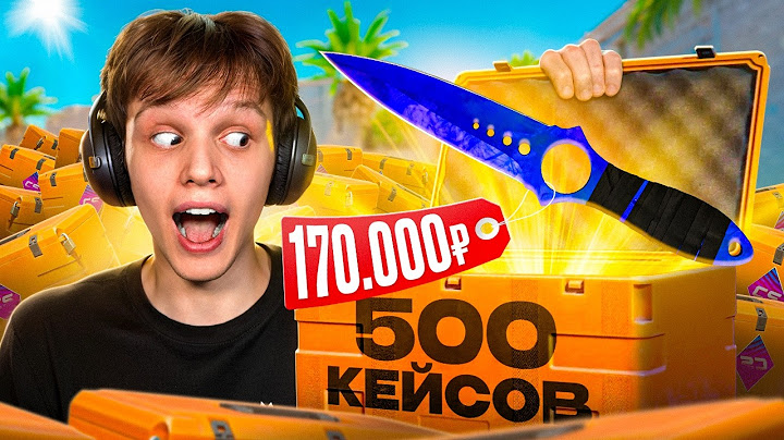ВЫБИЛ Свой САМЫЙ ДОРОГОЙ НОЖ - Открыл 500 FEVER Кейсов (CS2)