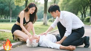窮小夥路過隨手救活了瀕死的首富，他的真實身份竟是醫聖傳人，美女總裁獻上8000億和初夜滿足他！#神豪不坠青云#爽劇#好劇推薦
