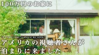 An American viewer came to stay in a 1 million yen house