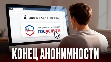 ДОСТУП В ИНТЕРНЕТ ЗАКРОЮТ! Новый закон от Госдумы. Что грозит россиянам?
