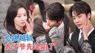 李子杰&韩佳卉 | 明艳彪悍真千金VS贵公子，两个不被爱的人因为利益走在一起，却因真爱相守[MULTI SUB | FULL]#MiniDrama #精彩大陆短剧