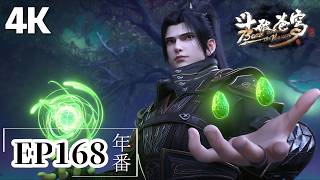 🌟EP168【4K】FULL Under the ancient Bodhi tree, Xiao Yan's strength reaches the peak of 9-turn Dou Zun!