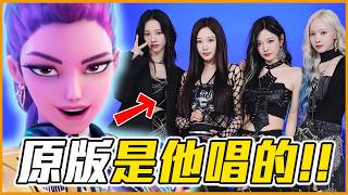 aespa這首是「獵魔女團」她唱的！8首KPOP偶像唱的demo歌曲 │ KPOP推一波