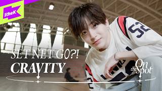 CRAVITY 크래비티 ‘SET NET G0?!’｜On the Spot｜온더스팟