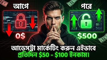 Adsterra Marketing Viral Method! Adsterra Direct Link Marketing, Adsterra Earning Tricks Bangla