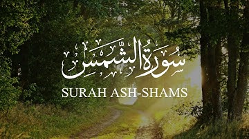 Surah Ash-Shams| سورۃ الشمس| Chapter 91| Beautiful Voice| Qari Muhammad Zulqarnain