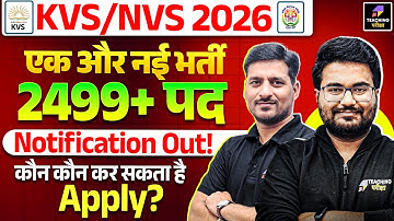 KVS/NVS 2025 New Vacancy out | KVS New Notice Out | KVS/NVS New Vacancy 2025
