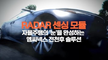 Radar Sensing Module MCNEX