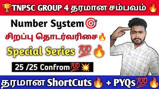 😱இவ்ளோ Easy-யா இந்த 😎 Special Series AP & GP 💥 | Number System 🫡 | PART 3 | By Rupan Sir ❤️