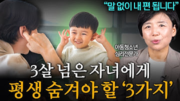 "좋은 부모 되려다 쉬운 부모 됩니다" 심리치료사가 말하는 자식을 만나면 
