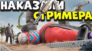 Мы НАКАЗАЛИ КЛАН ЧСВ СТРИМЕРА из 20 ЧЕЛОВЕК в Раст/Rust
