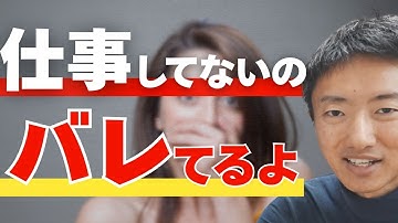 【実態】実は大手フルリモートエンジニアの2割は仕事サボってます。