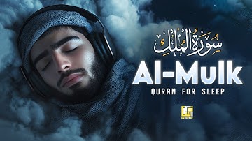 Surah Al-Mulk سورة الملك | Peaceful Lofi Quran to Heal a Mind and Soul #relaxingquran
