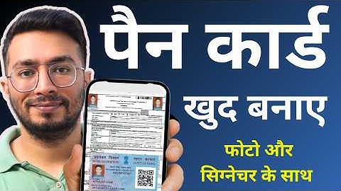 New Pan Card Apply Online | Pan Card Kaise Banaye | How to Apply Pan Card Online | Full Guide