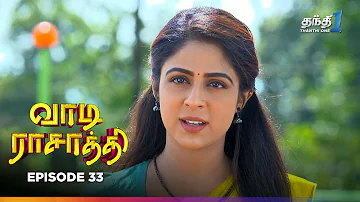 Vaa Di Rasathi | Episode 33 | வாடி ராசாத்தி | Thanthi One | 30th December