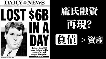 Strategy (MSTR) 深度分析：龐氏融資、死亡螺旋與 2026 年大限危機（88億美元拋壓）