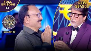 New Season | KBC S16 | Ep.13 | Full Episode | Is player ke सारे तुक्के लगे bilkul सही!
