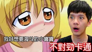 【尊】他們是會讓你一秒童年崩壞的「不對勁卡通」! ? 這些東西是能在兒童台播的嗎 ? ?【第二頻道】