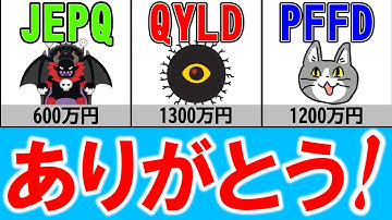 相場が止まった今こそ真価を発揮！JEPQ・QYLD・PFFDの最新リターンがこちらです【2025年11月期】