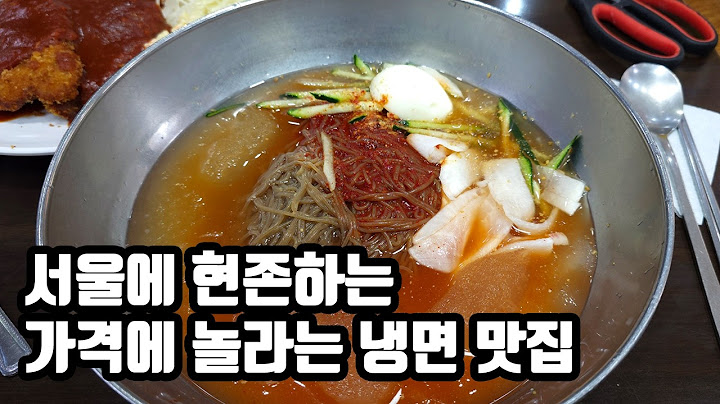 The best value cold noodle restaurant in Seoul that sells cold noodles for 5,000 won