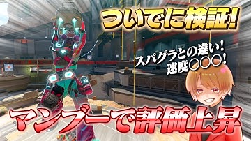 スパグラのコツも解説！ライフラインがマントルブースト導入でしれっと評価向上！めっちゃ便利やんｗ【 APEX のったん エペ解説 】#apex #apexlegends #のったん #エペ #エペ解説