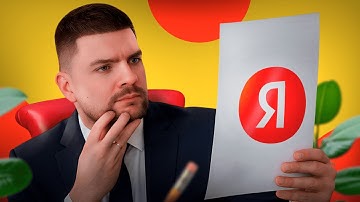 Всё про новый найм в Яндексе — честный разбор