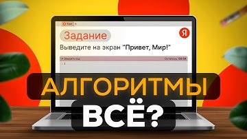 Собеседование в Яндекс теперь по-новому