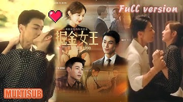 戴向宇＆盖玥希丨90 年代逃婚妹闯上海！凭捞金笔记逆袭，成地产大亨超飒！《掘金女王之爱恨1990》#短剧 #短劇全集 #甜宠 #恋爱 #重生 #女頻 #萌宝 #柑橘短剧社