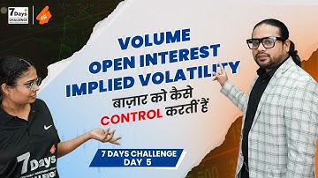 कंगाल कर देगी Option Trading अगर Volume Open Interest और Implied Volatility के ये Secrets नहीं सीखे