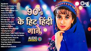 90’s के हिट हिंदी गाने | Evergreen Romantic Songs | Bollywood Old Is Gold | 90’s के सदाबहार गाने