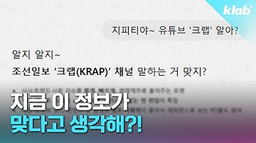 요즘 AI가 더 많이 틀리는 것 같다고 느껴지는 이유｜크랩