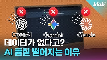 요즘 AI가 더 많이 틀리는 것 같다고 느껴지는 이유｜크랩