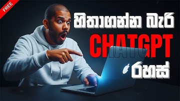 ChatGPT පාවිච්චි කරන අයගෙන් 1%ක් විතරක් දන්න රහස් Tricks 6ක්! 🤯